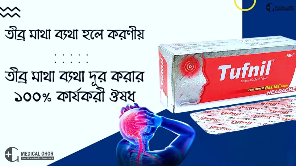 Tufnil Tablet 200mg
